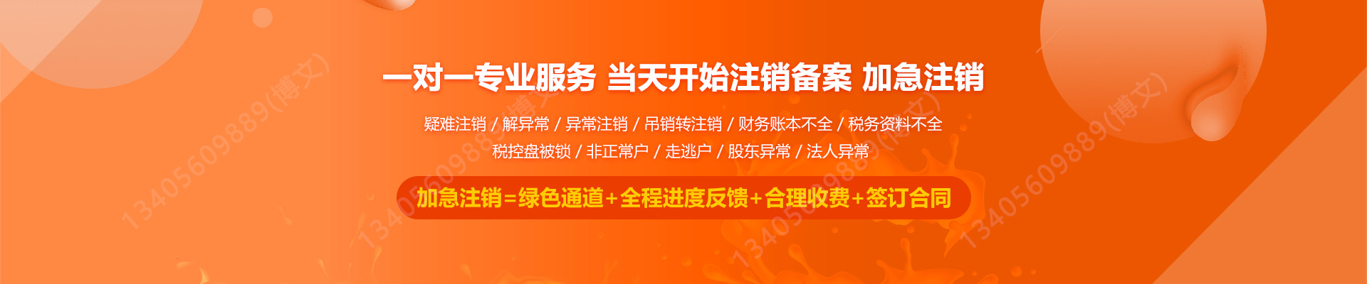 平定工商注销